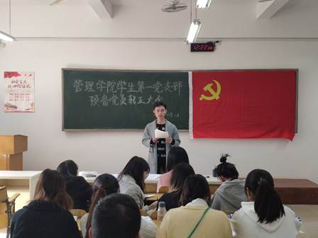 说明: C:\Users\lenovo\Desktop\20191212伟德国际bv1946员工第一党支部预备党员转正大会照片和新闻稿\5.jpg