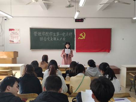 说明: C:\Users\lenovo\Desktop\20191212伟德国际bv1946员工第一党支部预备党员转正大会照片和新闻稿\2.jpg