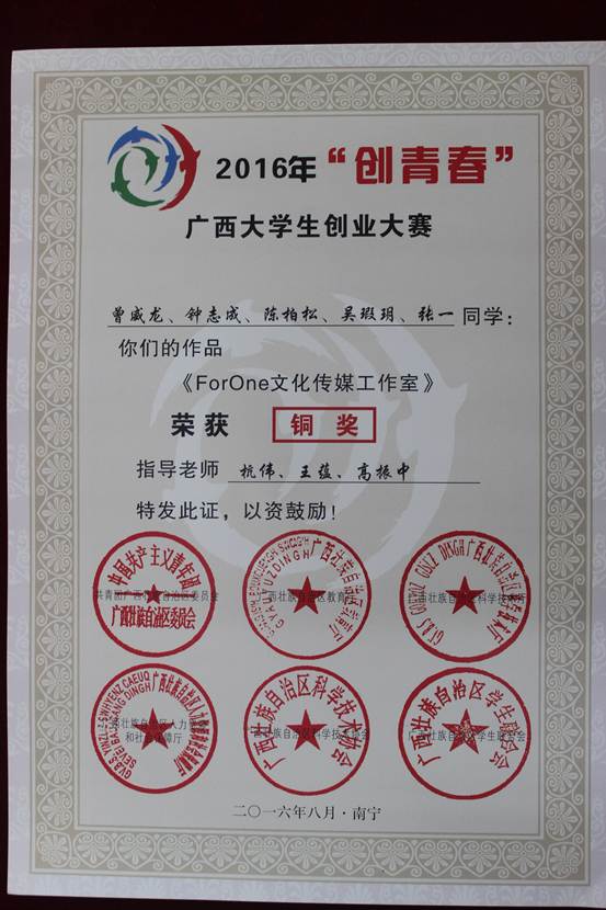 曾威龙
