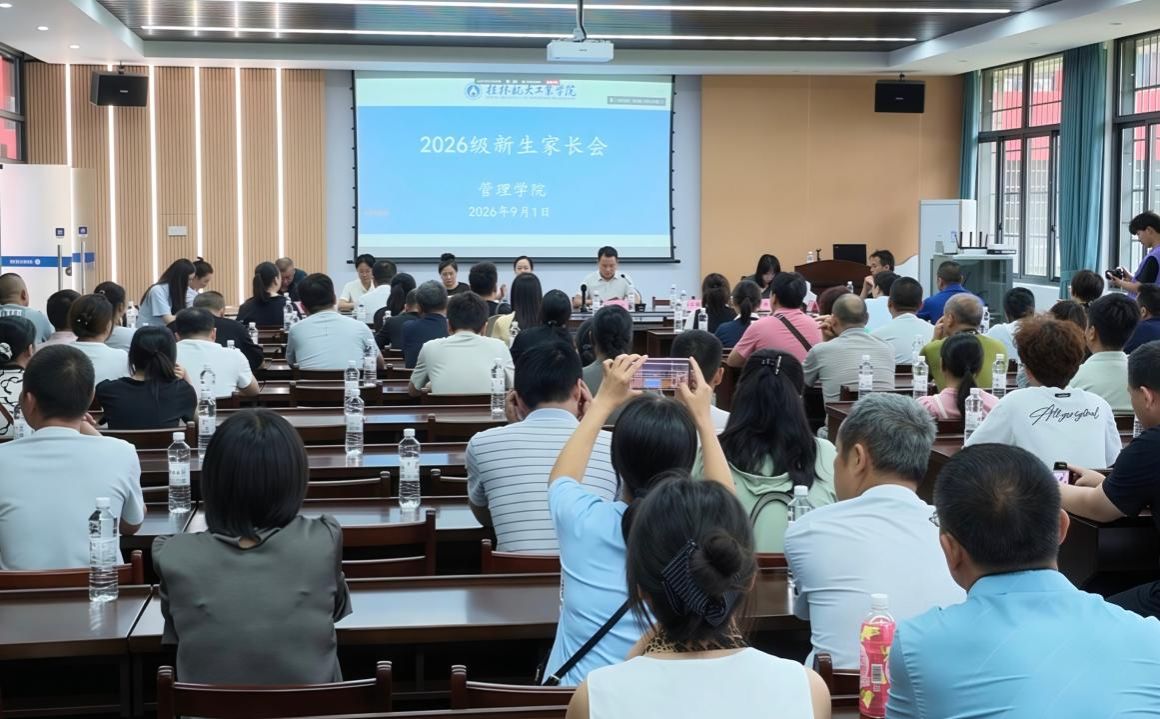 2026级家长会照片2