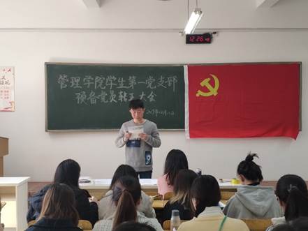说明: C:\Users\lenovo\Desktop\20191212伟德国际bv1946员工第一党支部预备党员转正大会照片和新闻稿\3.jpg